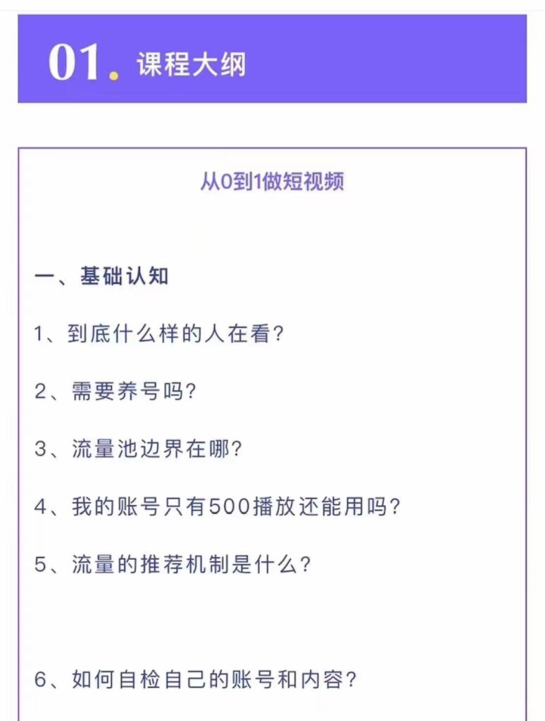 图片[2]-短视频营销培训实操课：教你做抖音，教你做短视频，实操辅导训练-56课堂