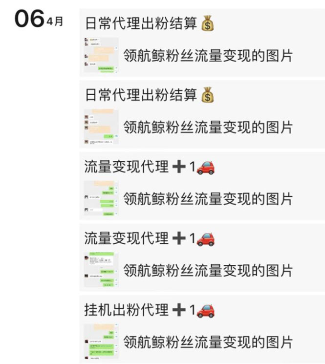 图片[3]-流量工厂回收项目：一个粉丝10元，一台电脑一天躺赚200-1000（玩法拆解）-56课堂