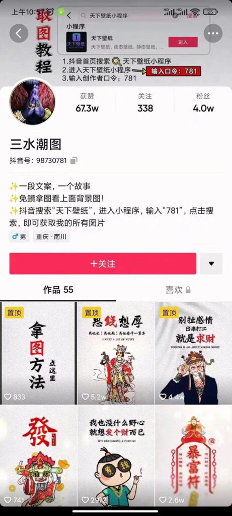 图片[2]-国潮壁纸变现项目：新手可操作日赚300+（素材+软件+教程）-56课堂