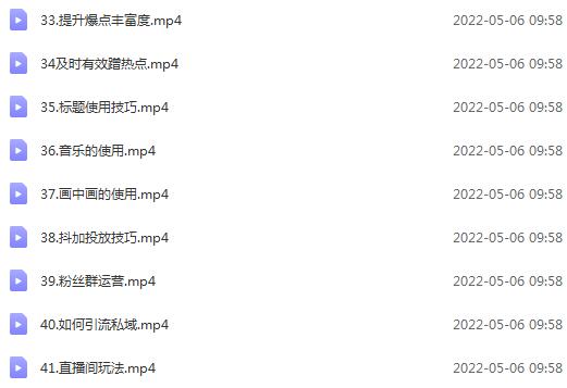图片[4]-抖音视频变现课程：带你学习如何制作带货+打造IP-56课堂