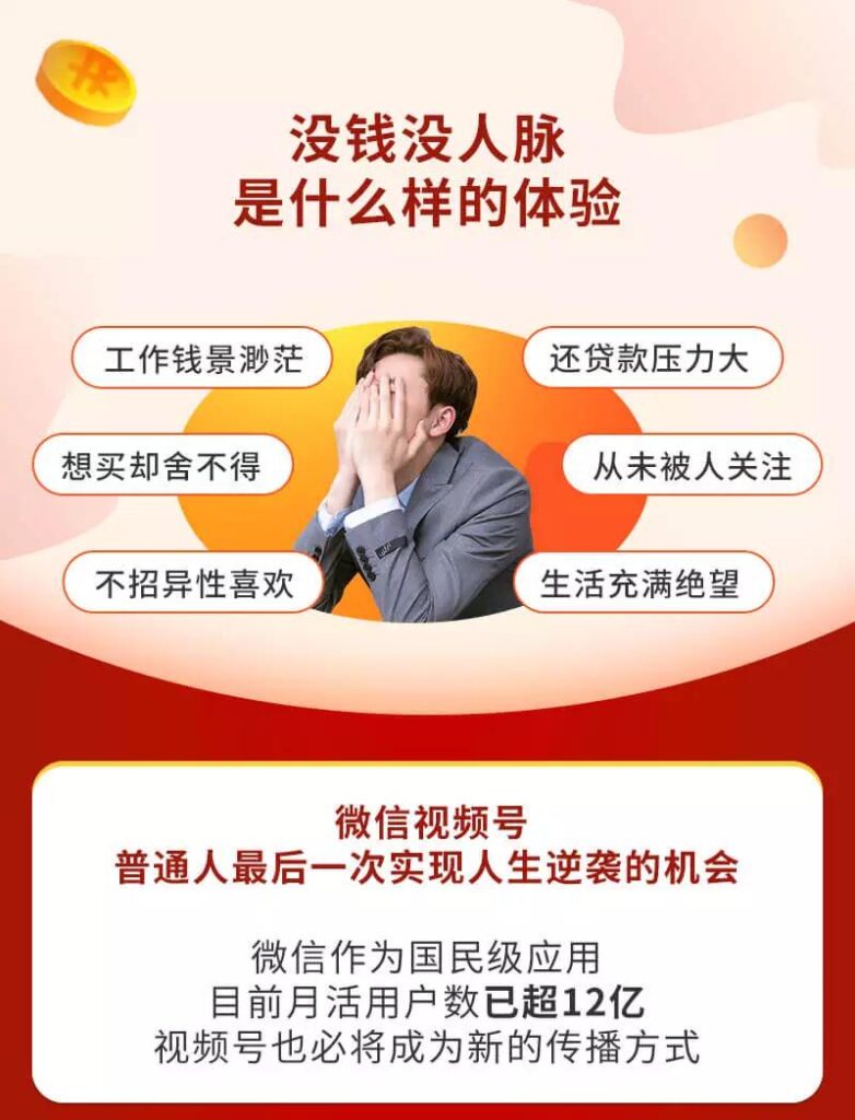 图片[2]-视频号赚钱全攻略，普通人也能操作 每天7分钟月入1W+（58节视频课）-56课堂