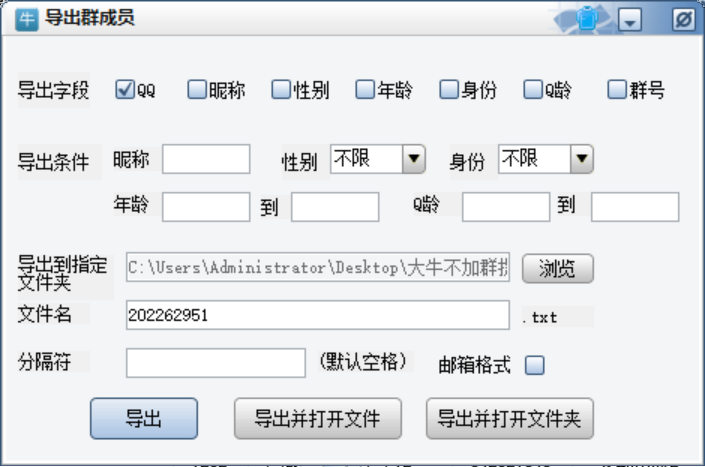 图片[3]-最新QQ不加群采集群成员采集，精准采集一键导出【永久版】-56课堂