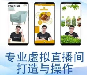 个人虚拟直播间的搭建与操作,专业虚拟直播间的打造与操作-56课堂