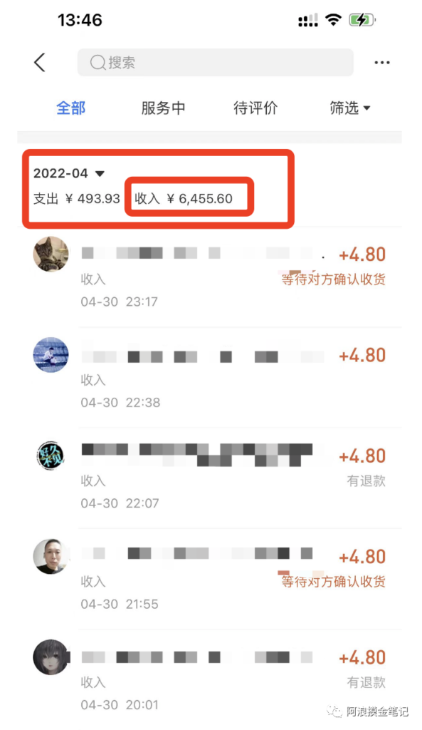 图片[3]-闲鱼最新搬砖正规项目：傻瓜式操作单店日入300+纯利，1-3台手机可操作-56课堂