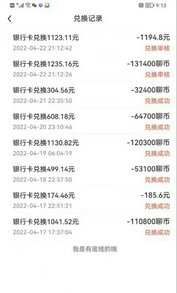 图片[3]-最新版全自动脚本聊天挂机漂流瓶项目，单窗口稳定每天收益100+-56课堂