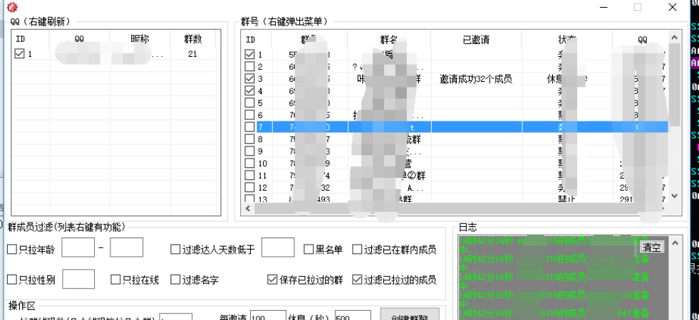 图片[2]-引流神器】QQ群无限偷人拉群成员最新版脚本【永久版+详细视频教程】-56课堂