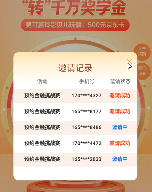 图片[3]-东方财富最新变现项目，利用接码平台拉新，多号多撸，日入几百无压力-56课堂