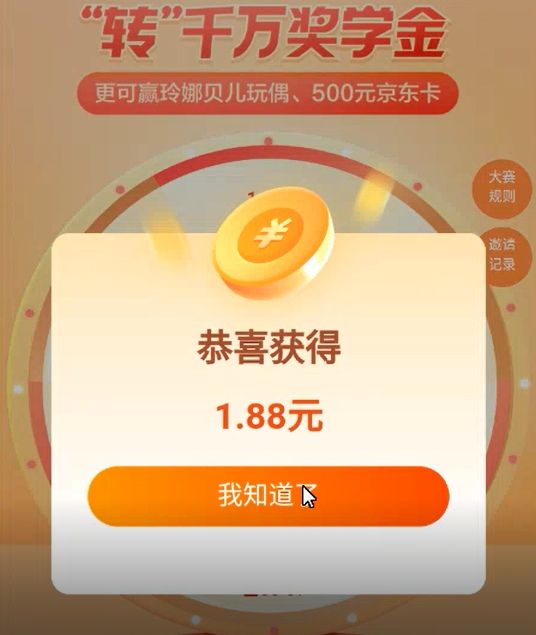图片[5]-东方财富最新变现项目，利用接码平台拉新，多号多撸，日入几百无压力-56课堂