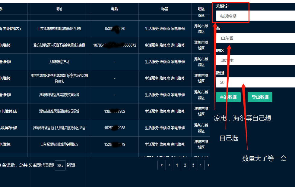 图片[2]-最新版商家采集脚本，支持地区采集，一键导出【精准客户采集神器】-56课堂