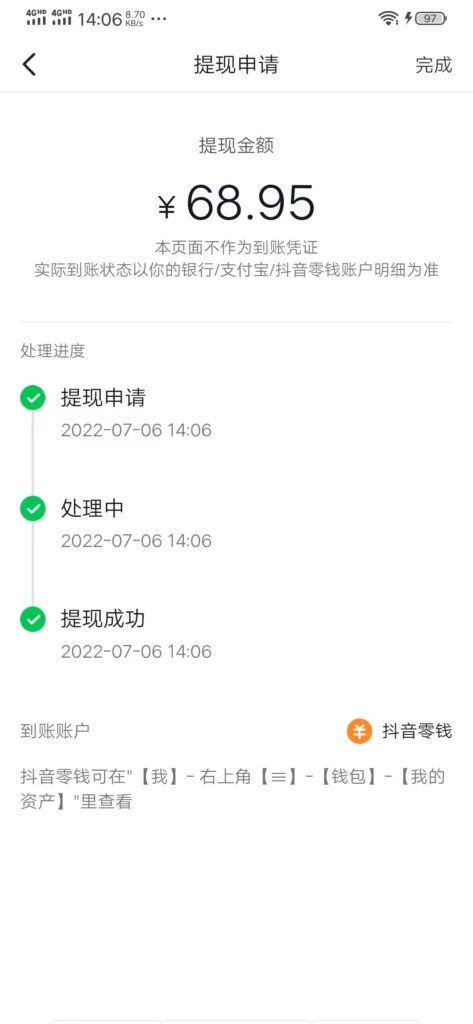图片[3]-番茄畅听全自动挂机抢红包项目，单号一天5--10+【永久脚本+详细教程】-56课堂