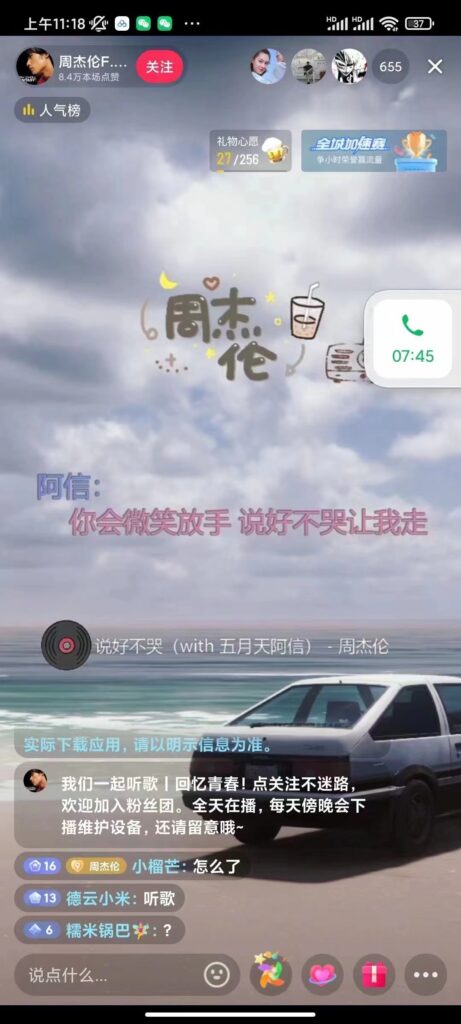 图片[3]-音乐号无人直播：对标抖音号:周杰伦.FM（ 详细教程+软件+素材）-56课堂