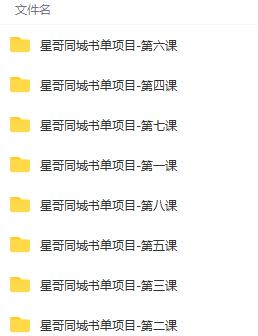图片[2]-同城教育书单号课程：无需投入+无需出境 一部手机即可 简单操作项目稳定-56课堂