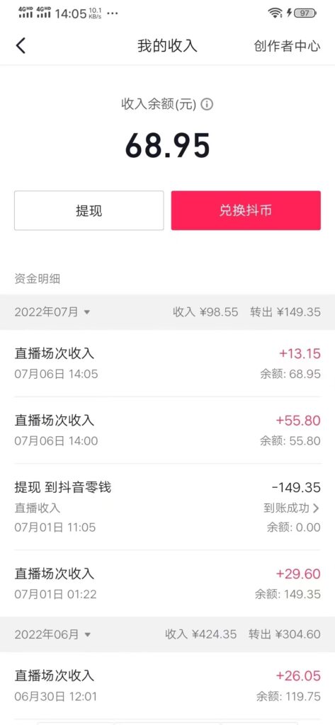 图片[4]-番茄畅听全自动挂机抢红包项目，单号一天5--10+【永久脚本+详细教程】-56课堂