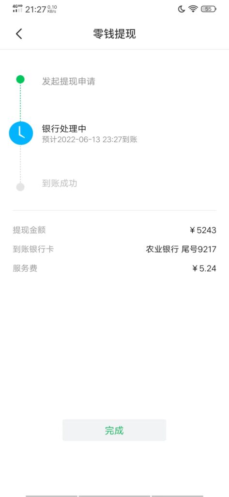 图片[6]-【营销必备】微信支付宝单机装B神器，修改任意金额，任意界面文字数据-56课堂