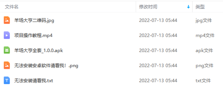 图片[5]-最新羊场大亨全自动挂机项目，外面号称单号一天500+【协议版挂机脚本】-56课堂