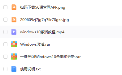图片[2]-某宝卖198的windows系统激活工具集（永久可用）多人靠这套工具月入10000+-56课堂