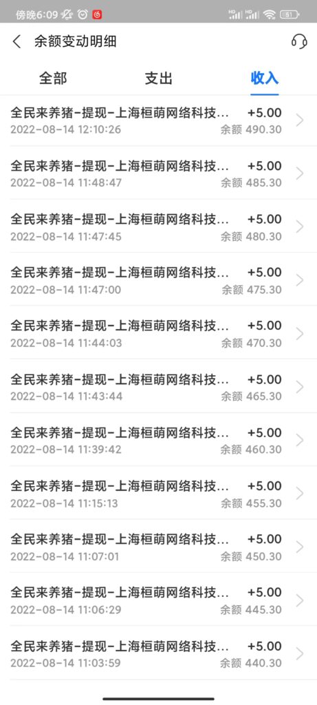 图片[2]-最新全民来养猪全自动挂机玩法，单号每天5-30收益，提现是秒到-56课堂