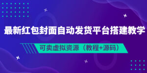 抖音图文带货11.0,快速出单拿结果,高效做账号(基础课+精英课=92节)-56课堂