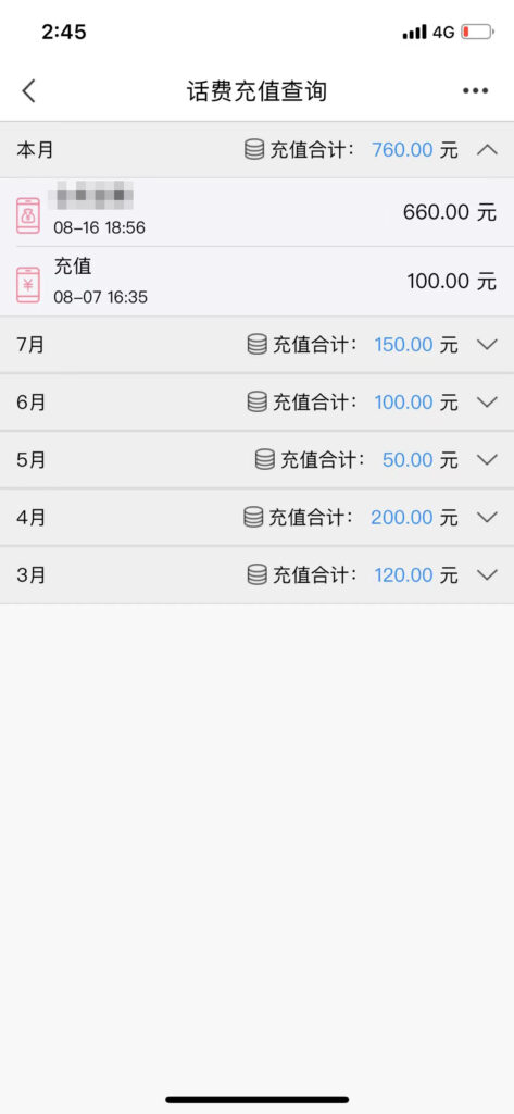 图片[2]-最新移动话费项目：利用咸鱼接单，单人利润300+适合个人或工作室-56课堂