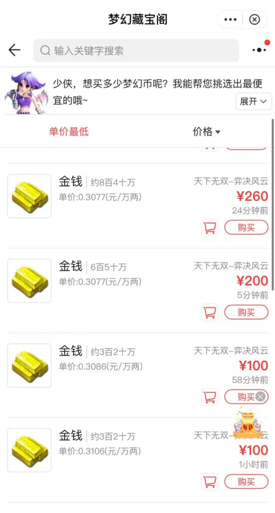 图片[2]-外面收费3999的梦幻西游搬砖全自动挂机项目，单电脑5开利润150+(脚本+教程)-56课堂