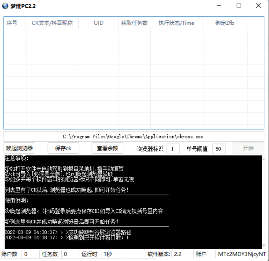 图片[2]-最新“抖多多”斗音挂机项目，单号一天稳定5~10元（电脑端+手机端挂机脚本)-56课堂