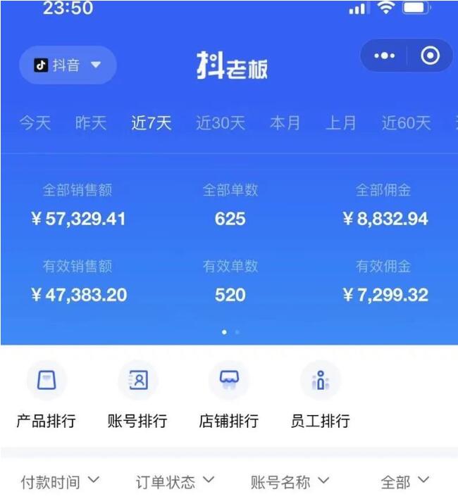 图片[2]-《李鲆-短视频带货训练营第8期》抖音爆单600+赚了7000多块（原价2899元）-56课堂