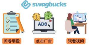 填问卷,看视频,玩游戏,月赚100美元的在线赚钱网站,FreeCash赚钱技巧-56课堂