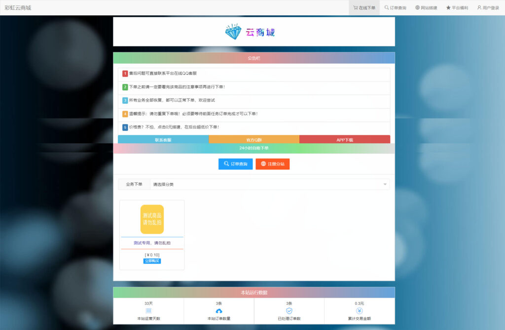 图片[4]-外面收费几百的彩虹发卡网代刷网+码支付系统【0基础教程+全套源码】-56课堂
