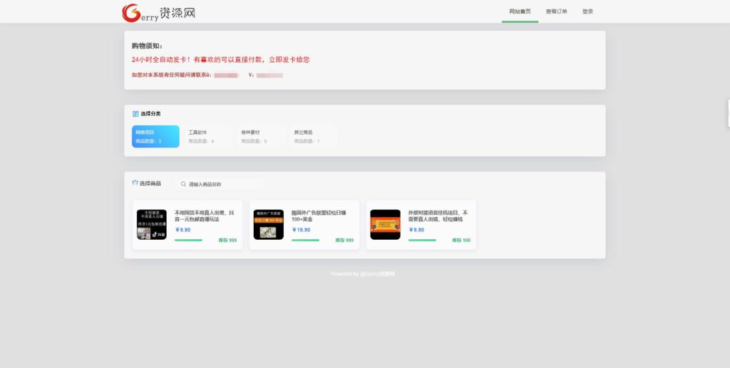 图片[3]-外面收费几百的彩虹发卡网代刷网+码支付系统【0基础教程+全套源码】-56课堂