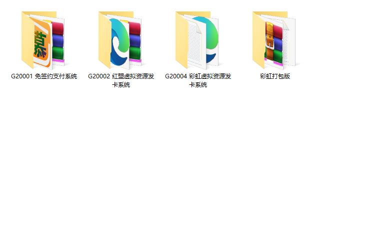图片[6]-外面收费几百的彩虹发卡网代刷网+码支付系统【0基础教程+全套源码】-56课堂