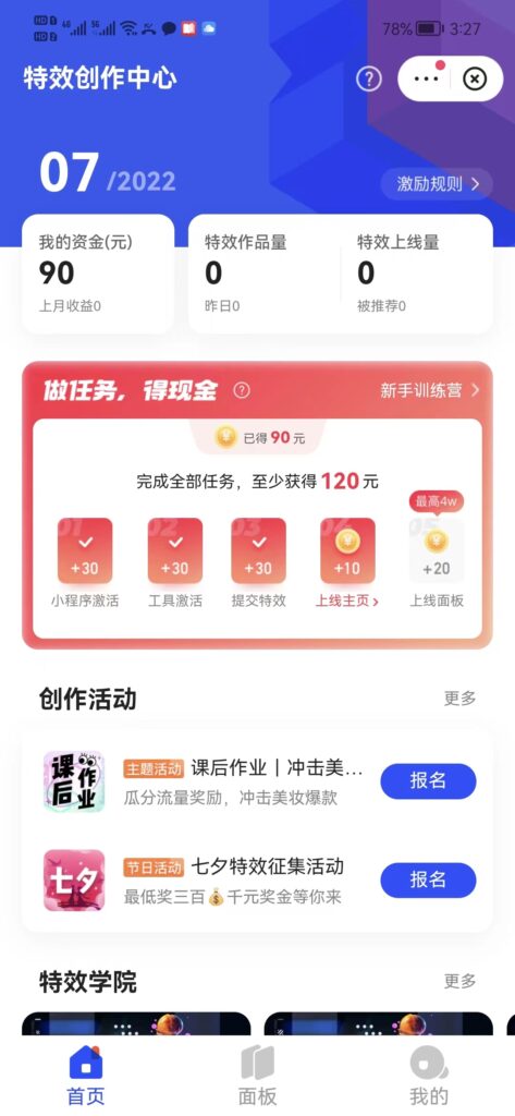 图片[2]-【高端精品】最新快手特效师项目，一个号白嫖零撸120块，多号多撸-56课堂