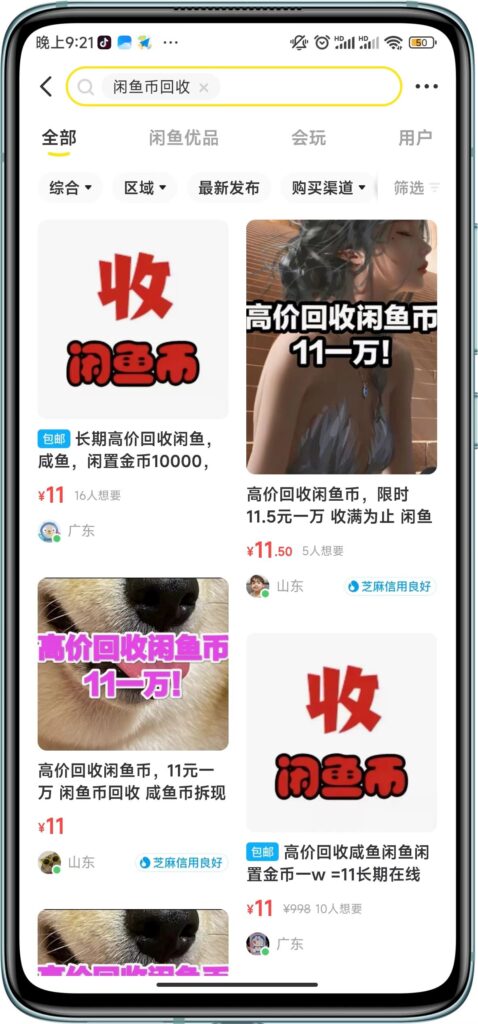 图片[2]-咸鱼挂机单号3元/天，每天仅需2分钟，可无限放大，稳定长久挂机项目！-56课堂