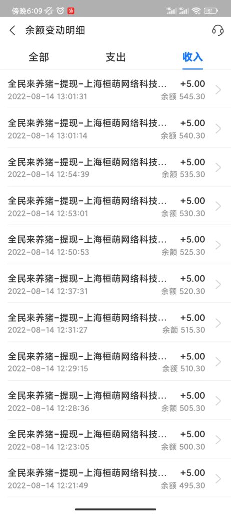 图片[3]-最新全民来养猪全自动挂机玩法，单号每天5-30收益，提现是秒到-56课堂