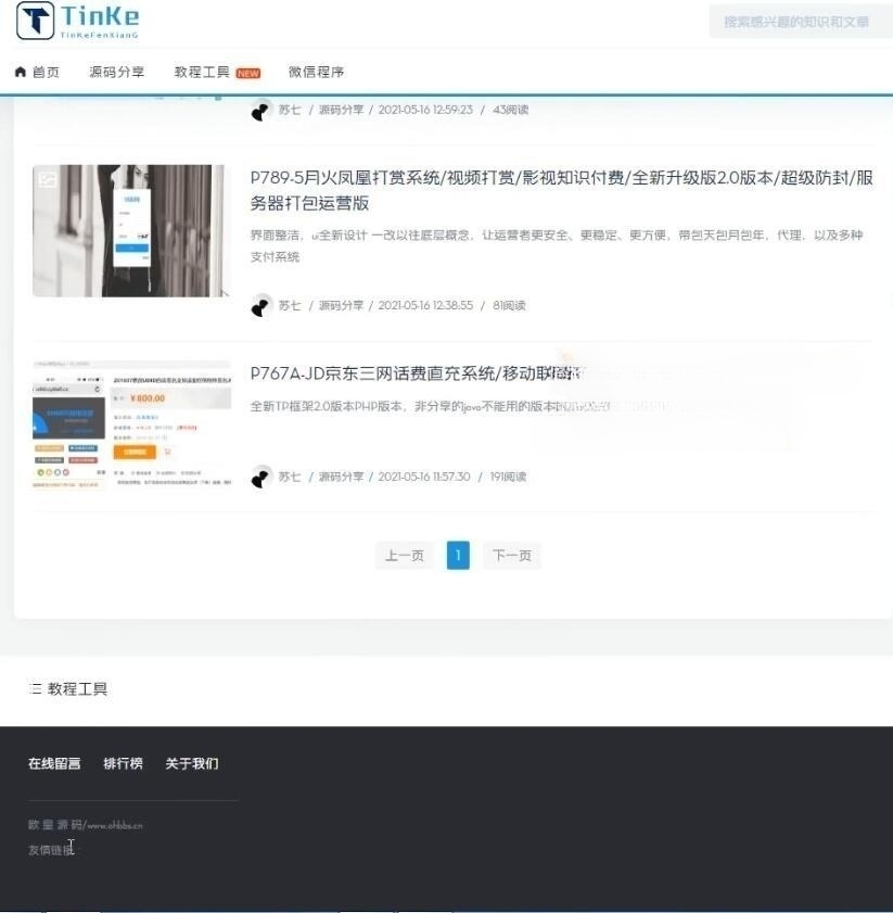 图片[3]-博客论坛网站搭建，零基础建设自己的网站，全程实操教学（附源码）-56课堂