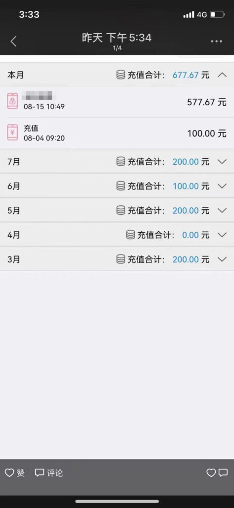 图片[3]-最新移动话费项目：利用咸鱼接单，单人利润300+适合个人或工作室-56课堂