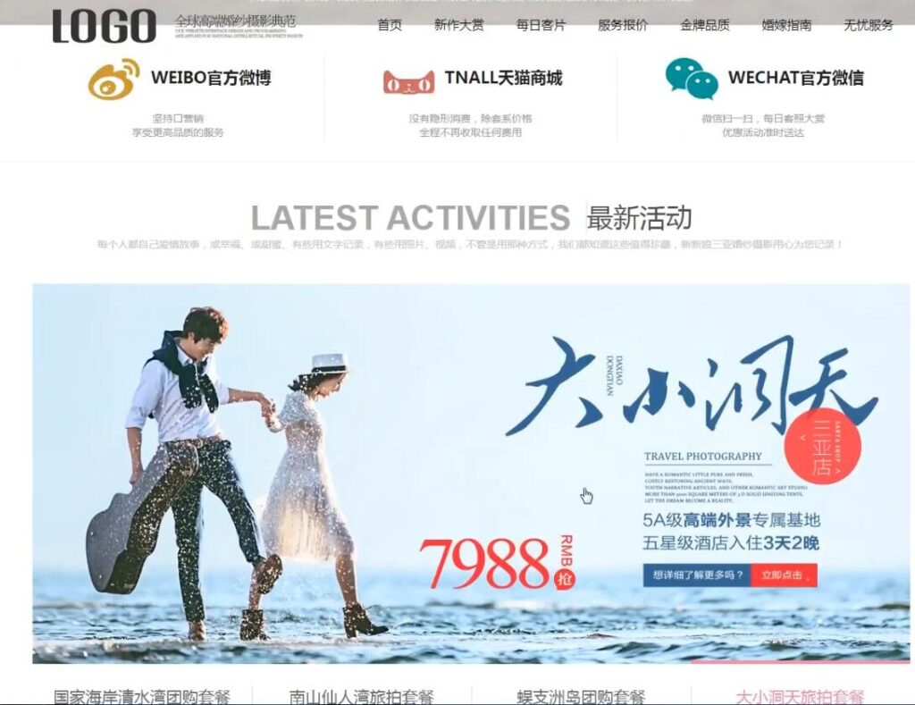 图片[3]-企业高端大气婚纱摄影网站搭建，全程实操教学（附源码）-56课堂