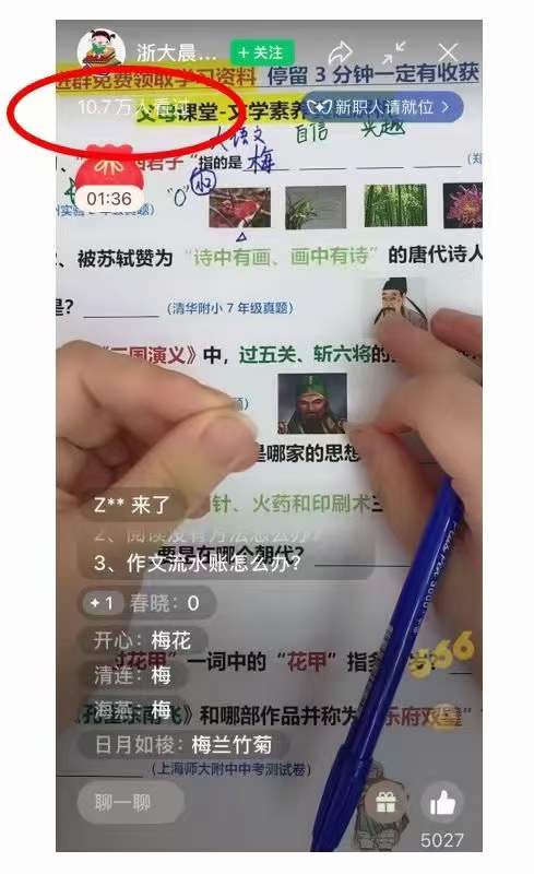 图片[4]-0基础知识类目直播训练营：不用露脸，照读脚本，卖课卖书均可变现-56课堂