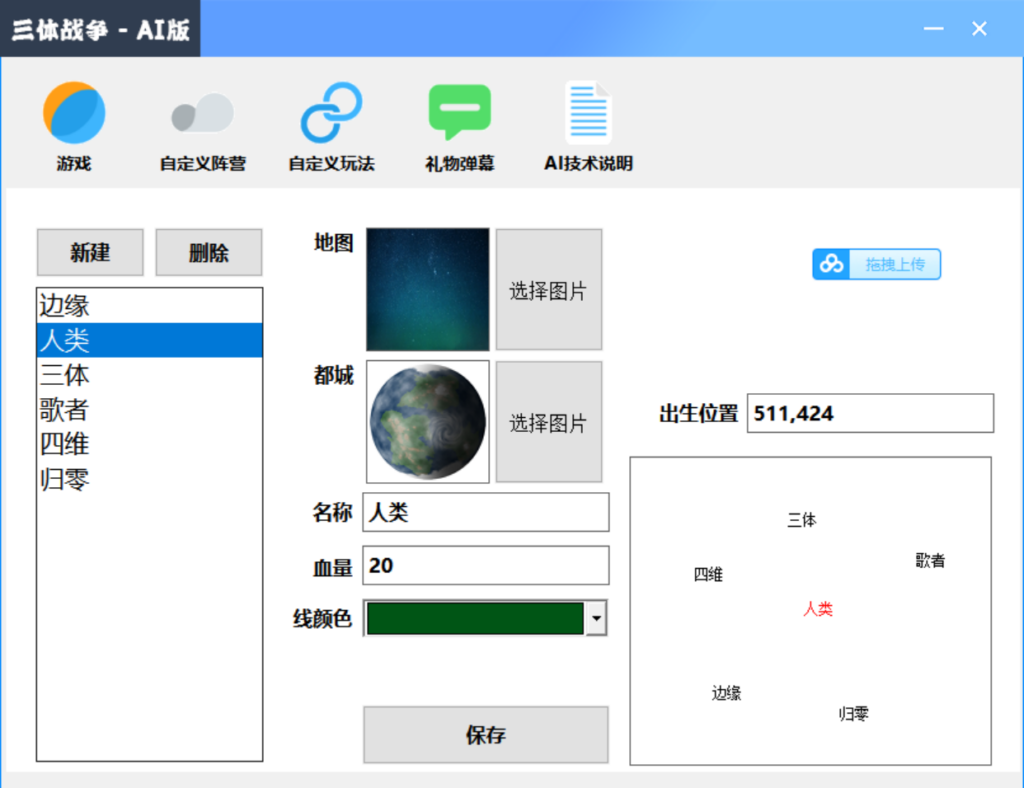 图片[4]-外面收费980的三体文明游戏无人直播，支持抖音、B站、视频号【脚本+教程】-56课堂