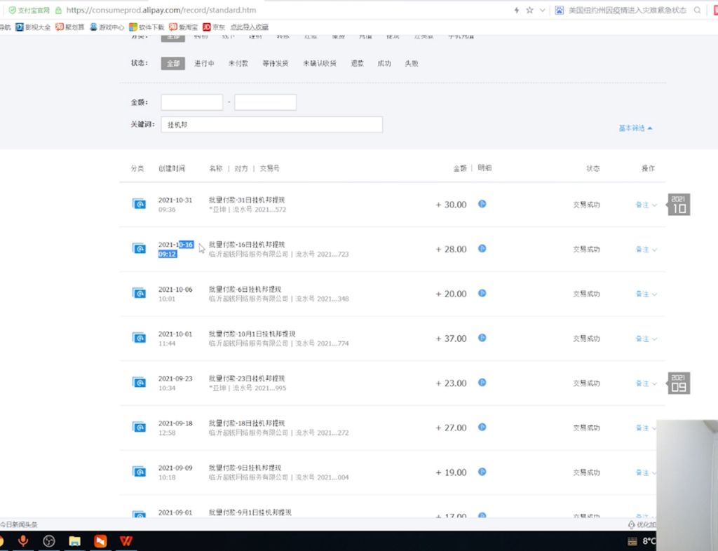 图片[5]-挂机项目追求者的福音，稳定长期靠谱的电脑挂机项目，实操5年 稳定月入几百-56课堂