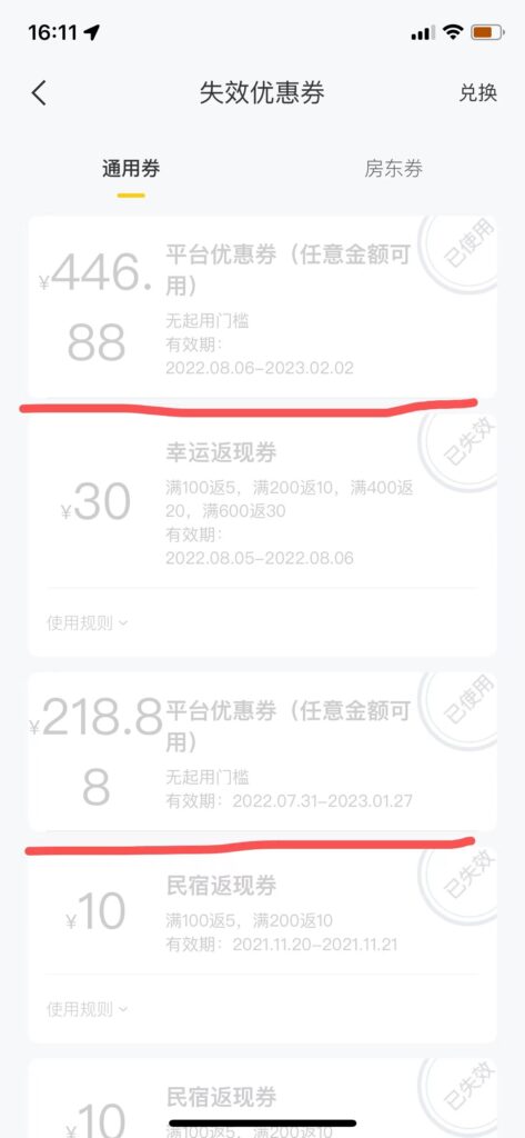 图片[4]-最新某团暴利项目，无门槛优惠券玩法 一单200-1000，一天收入1000+-56课堂