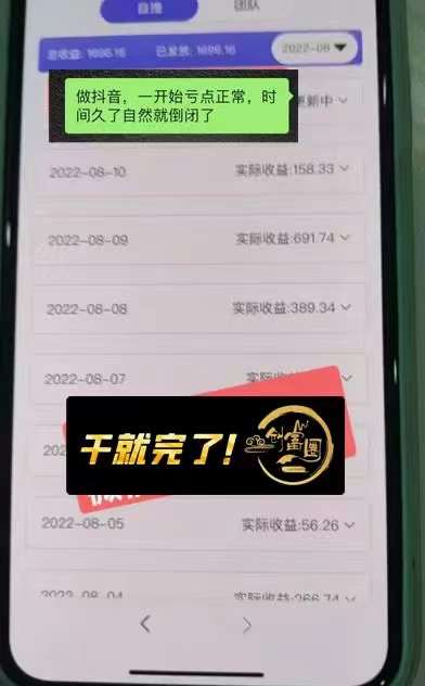 图片[5]-抖音壁纸变现项目：实战日入380+发布壁纸素材获取收益！-56课堂