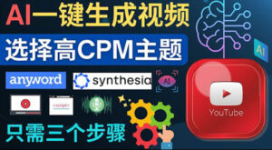 无需露脸,无需录音,零基础,利用AI一键批量生成Youtube的视频!-56课堂