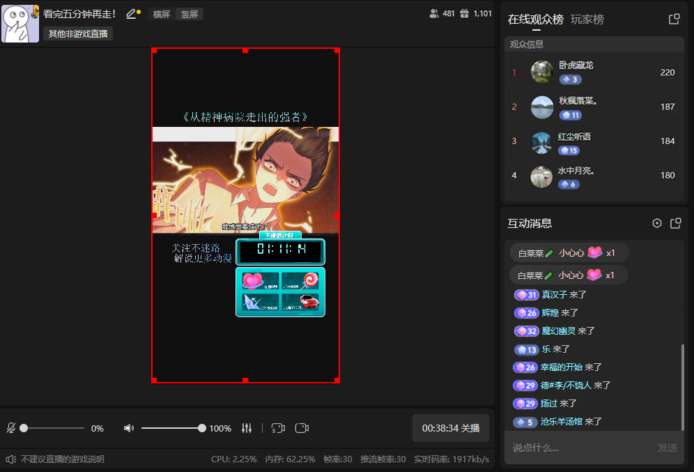 图片[2]-外面收费899最新抖音无人直播动漫解说项目，单号日入500+【高清素材+教程】-56课堂