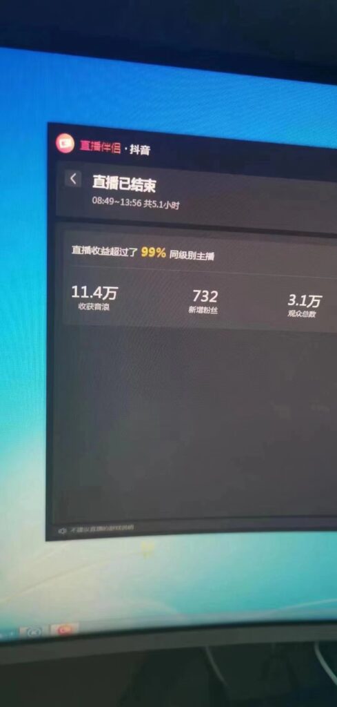 图片[3]-外面收费899最新抖音无人直播动漫解说项目，单号日入500+【高清素材+教程】-56课堂
