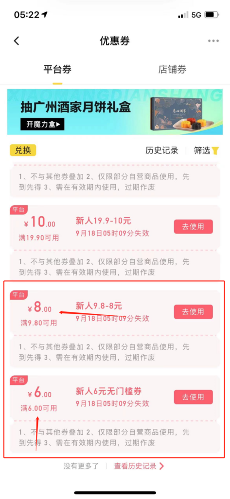 图片[3]-最新小芒平台接码无限撸货项目，单号白嫖50+【详细玩法教程】-56课堂
