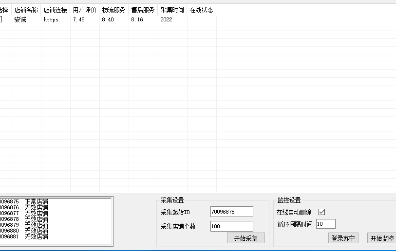 图片[2]-外面收费1800的苏宁旧店项目，号称日赚500+【采集脚本+操作教程】-56课堂