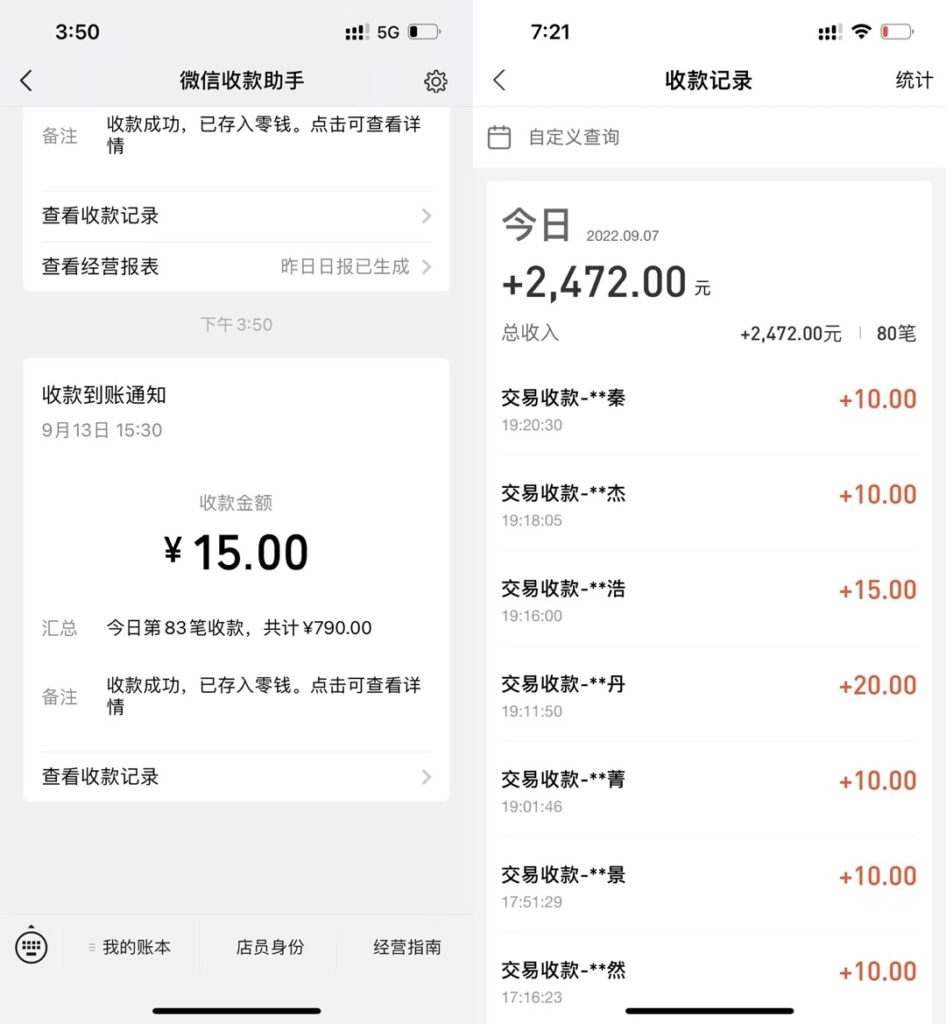图片[3]-抖音漫改头像，实操日收益破千，日引流微信500+一天收入2742元-56课堂