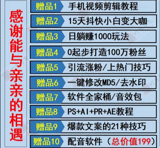 图片[2]-pc端抖音快手obs多开器，单台电脑无限多开，不限制多开数-56课堂