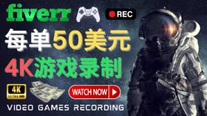 边玩游戏边赚钱的方法,每小时5美元,每单可赚50美元以上-56课堂