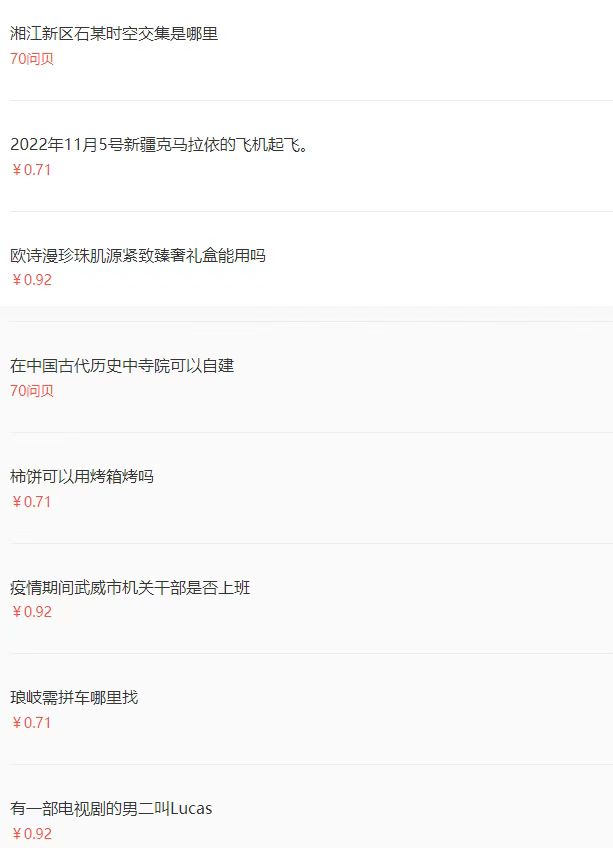 图片[2]-百度问答起号教程，手把手教你起号，养号，题目抢不完【视频+文档】-56课堂